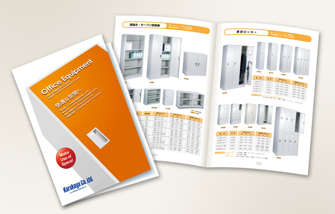 A4サイズ4ページ二つ折りカタログ