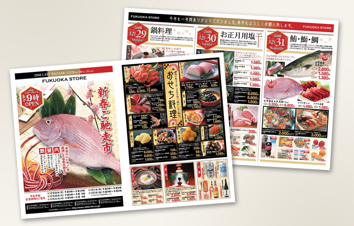 B3サイズ片面チラシ制作