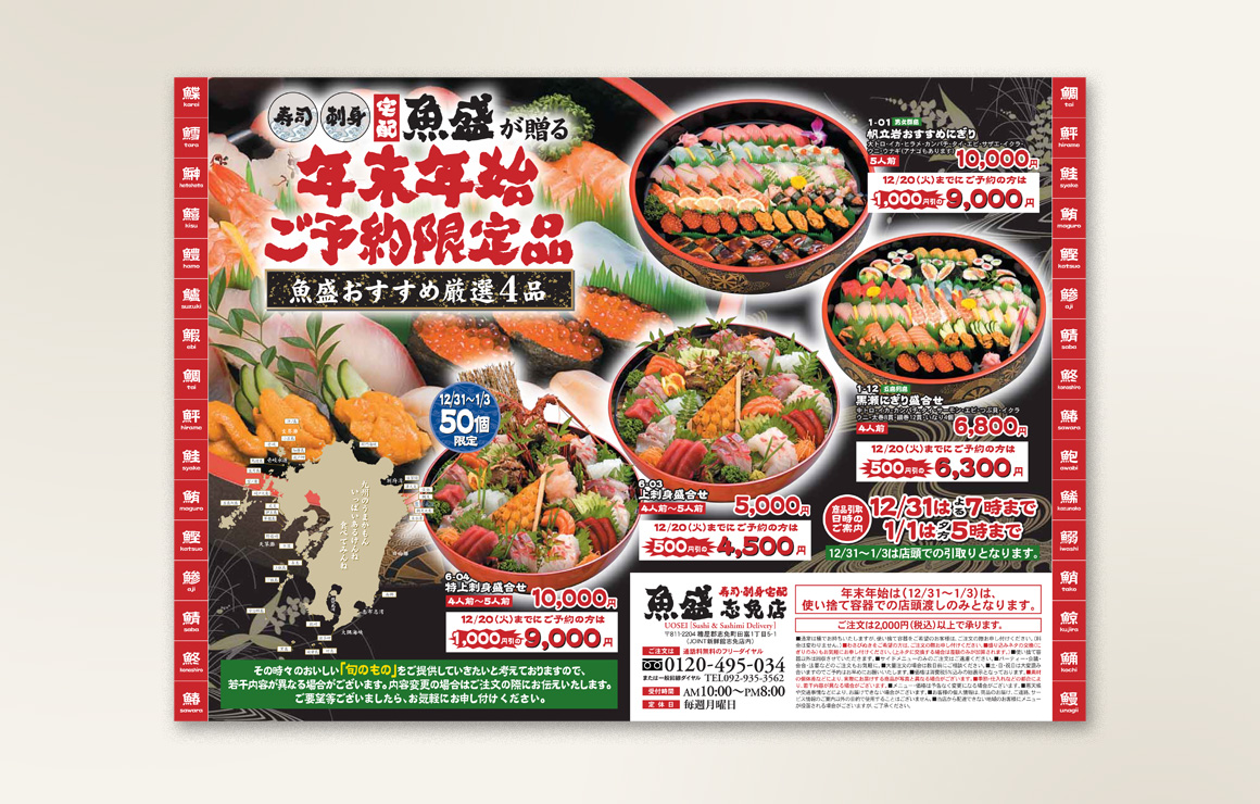 B4サイズ片面チラシ制作