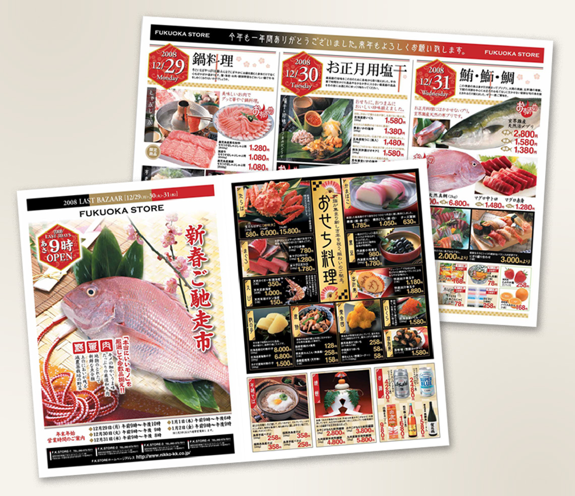 B3両面｜フルカラー