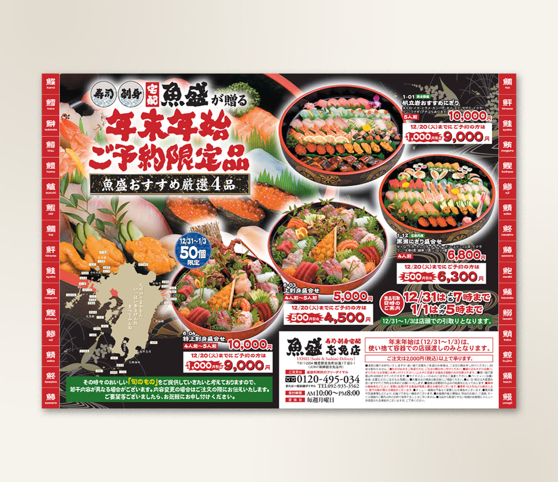 B4片面｜フルカラー