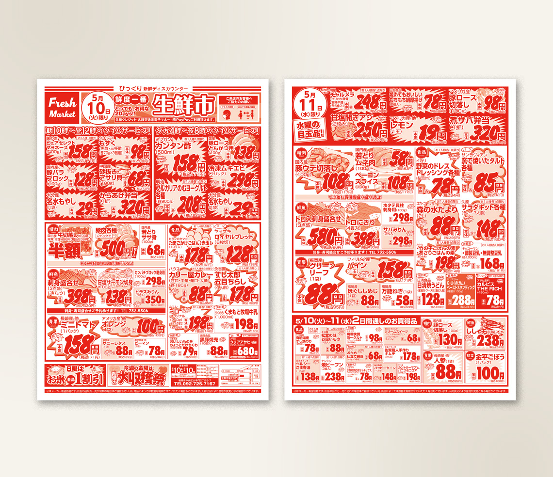 B4両面｜表面1色・裏面1色