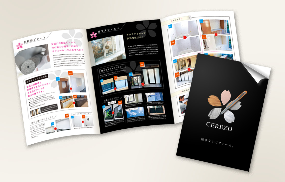 A4サイズ6ページ巻三つ折会社案内