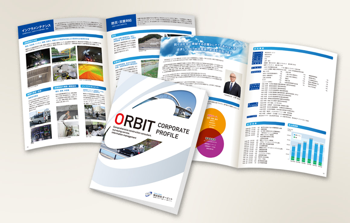 A4サイズ8ページ中綴じ会社案内