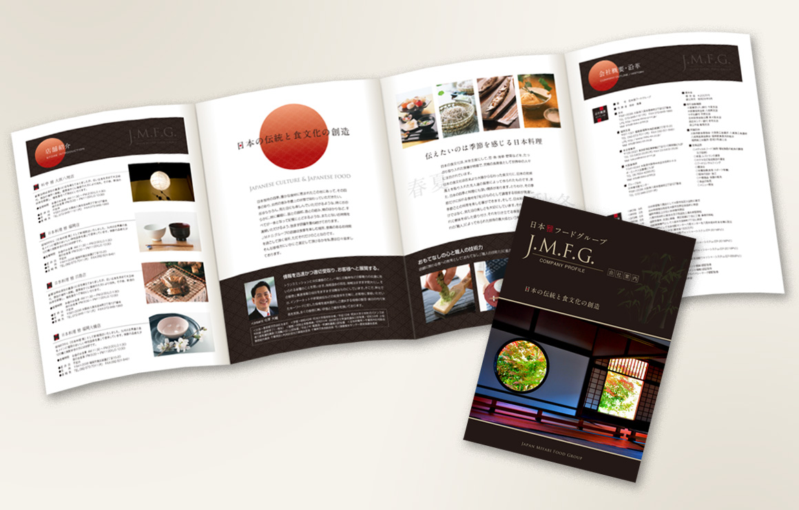 A4サイズ8ページ両観音折会社案内