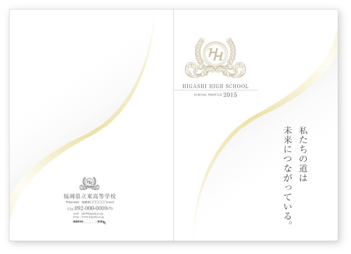 文字情報を中心に構成した清潔感のある学校案内デザイン案