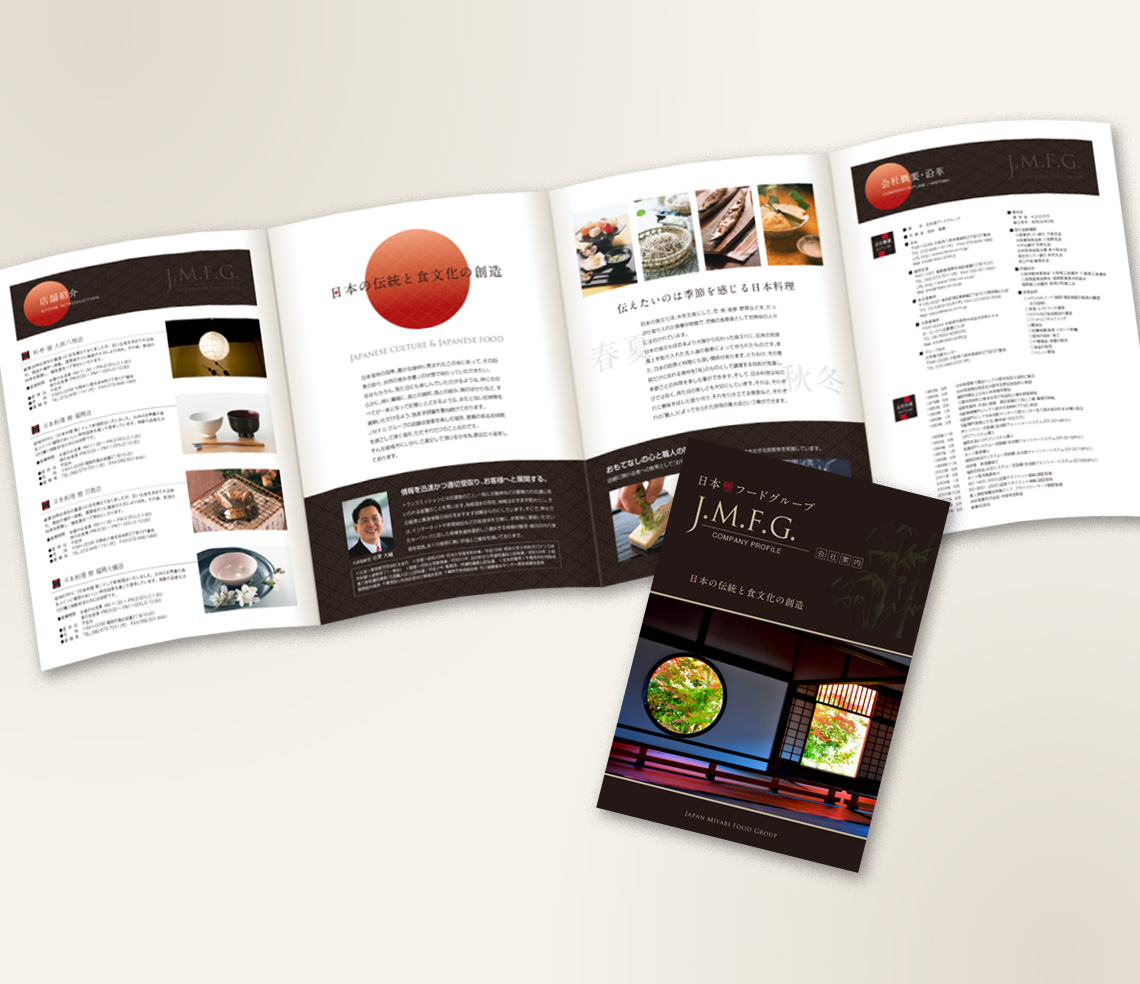 A4 8ページ 両観音折