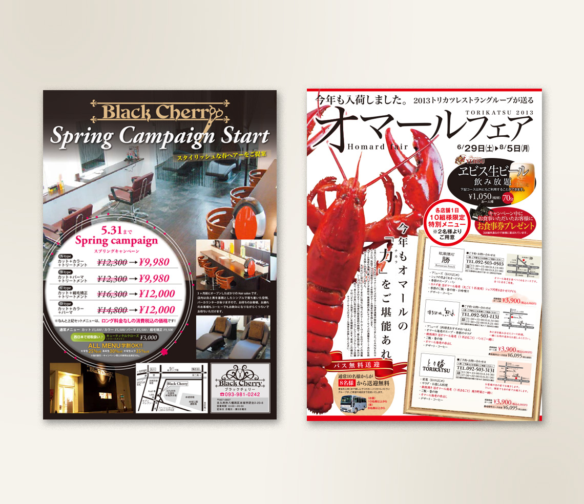 A4 4ページ 二つ折り