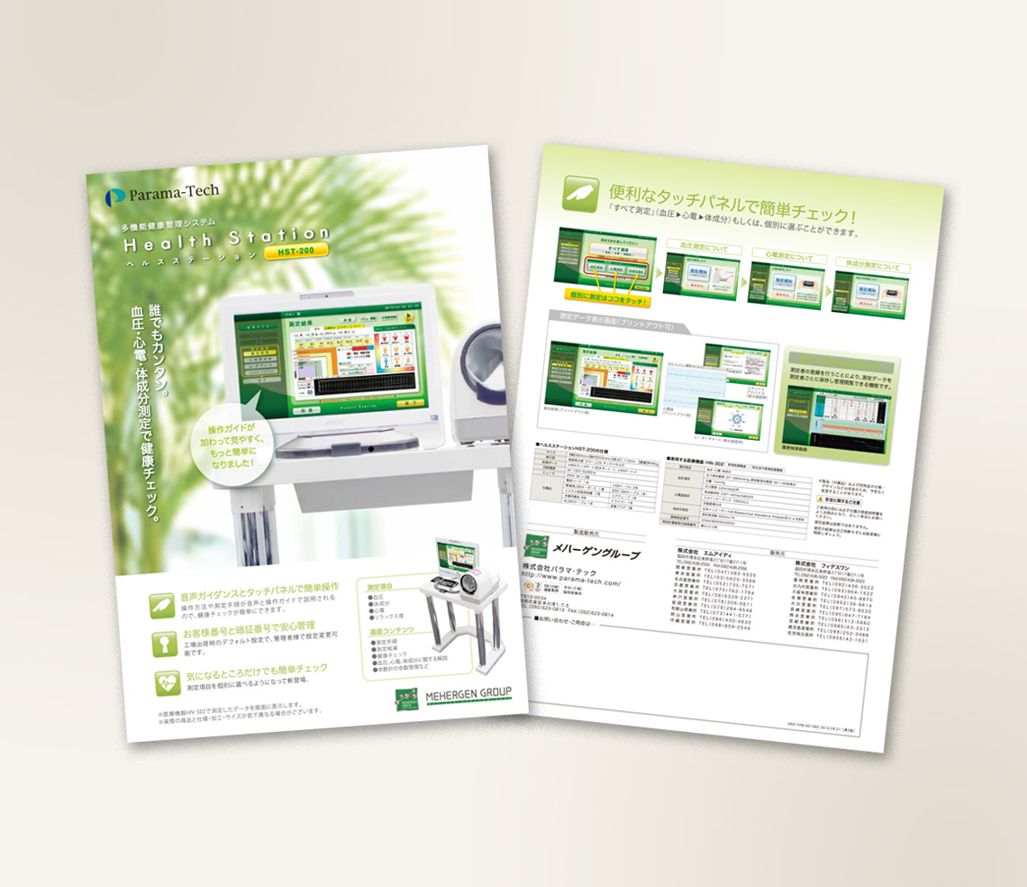 A4 6ページ 巻三つ折