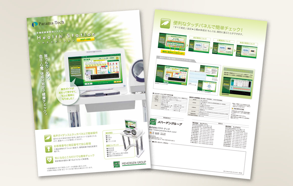 A4サイズ両面カラーフライヤー