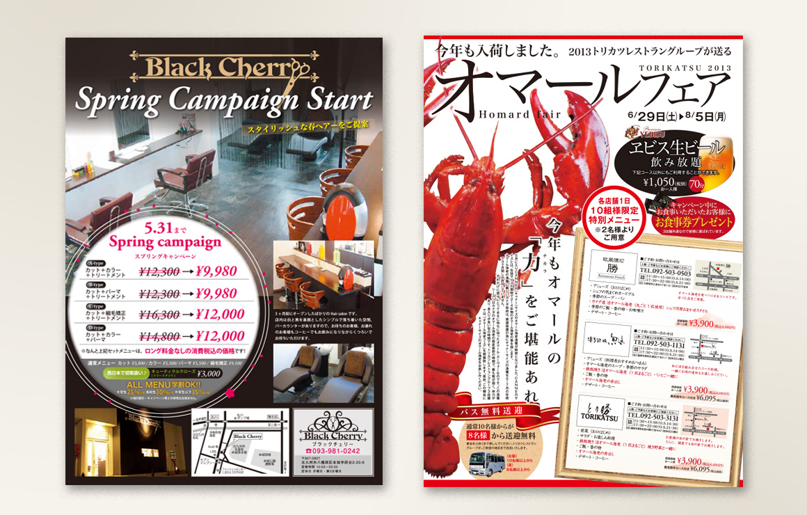 A4サイズ片面カラーフライヤー