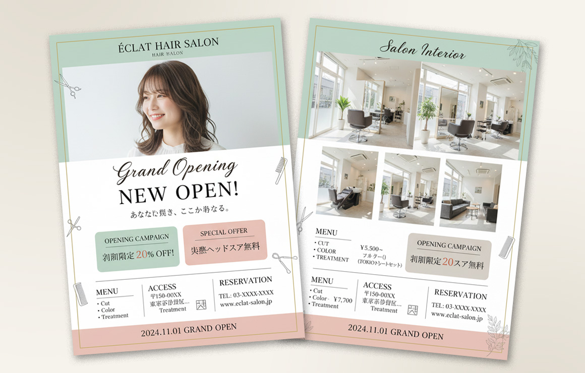 B4サイズ片面カラーフライヤー