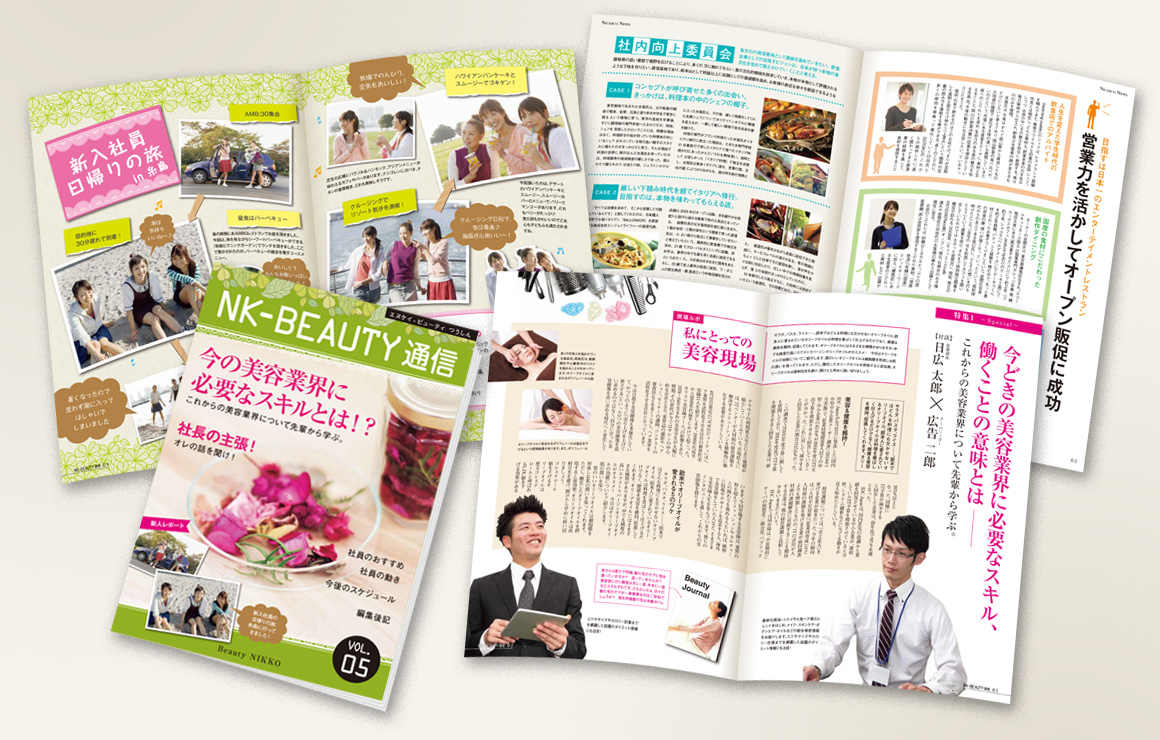 A4サイズ12ページ中綴じ社内報制作