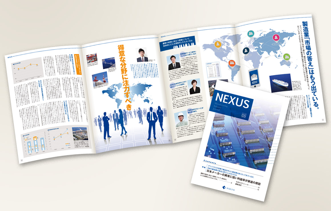 A4サイズ8ページ観音折り社内報制作