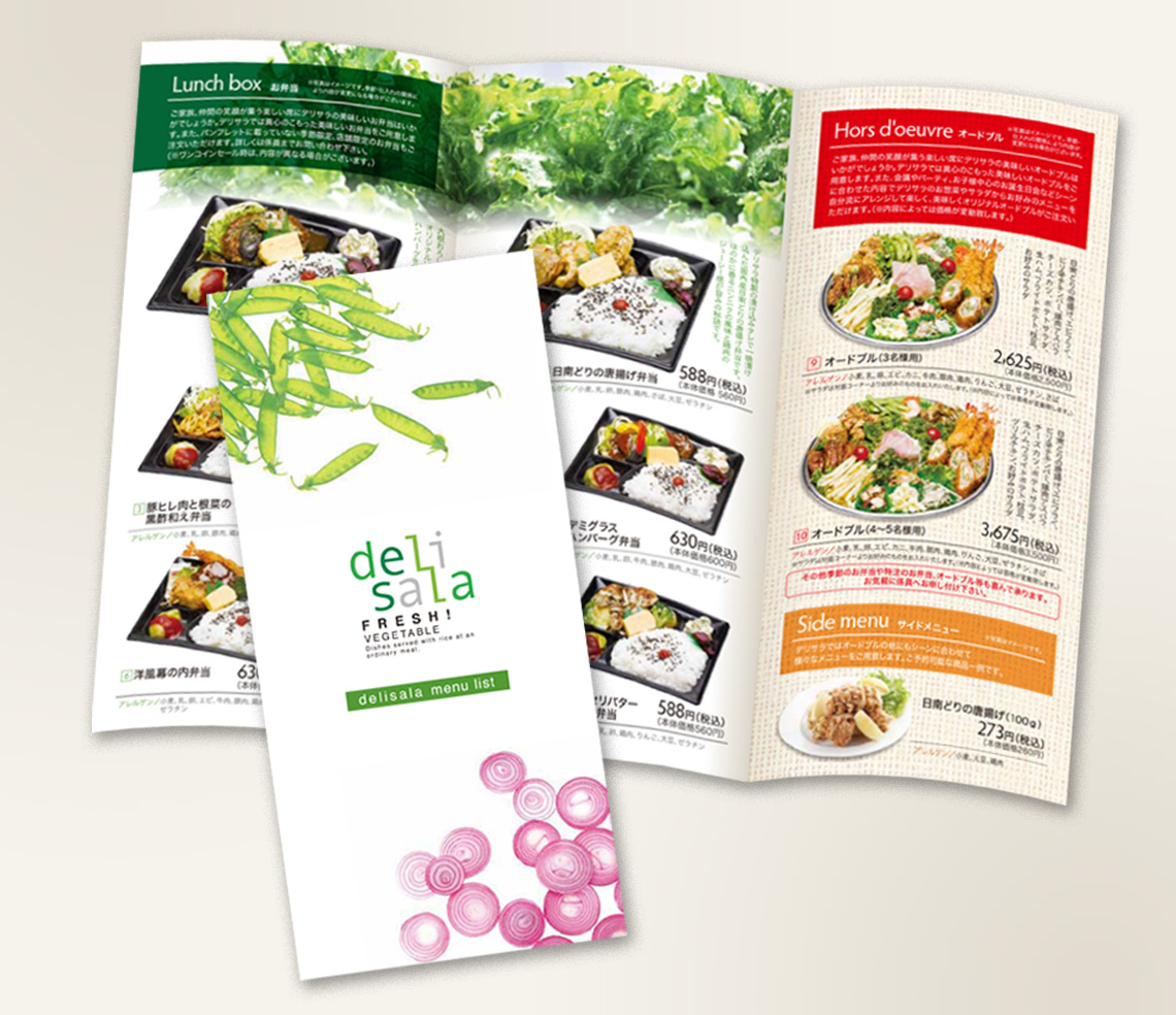 展開A4｜フルカラー｜巻三つ折