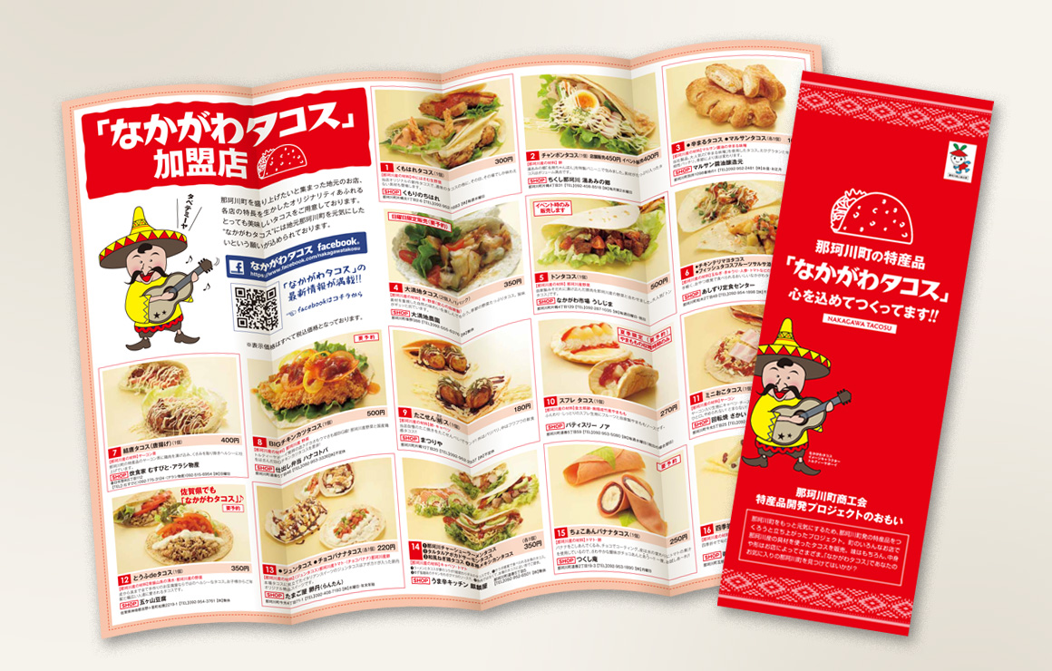 A3サイズ二つ折りリーフレット制作