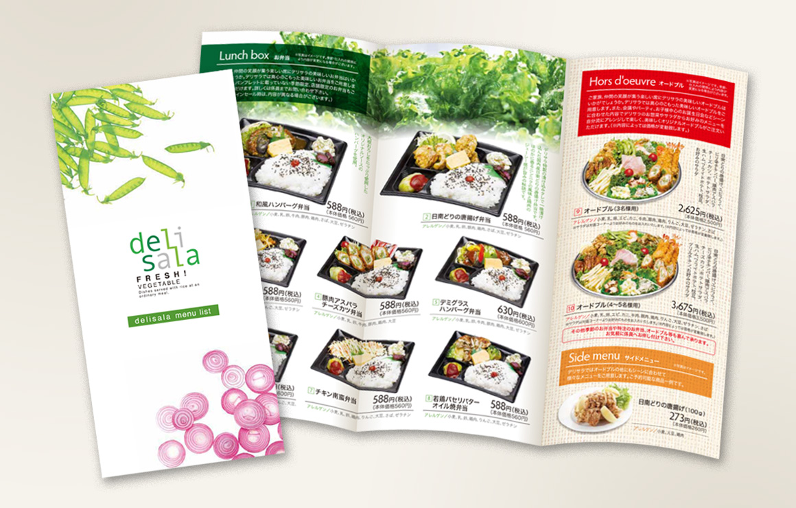 A4サイズ巻三つ折りリーフレット制作