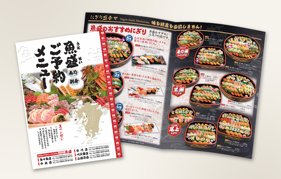 A4サイズ二つ折りリーフレット制作