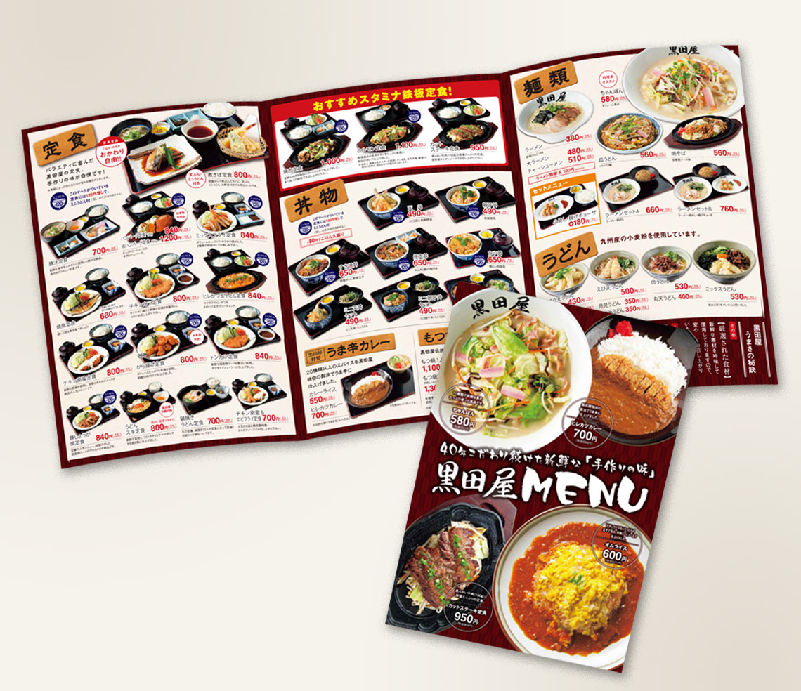 A4 6ページ 巻三つ折