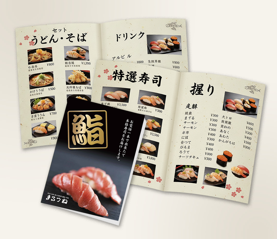 A4 8〜20ページ 中綴じ