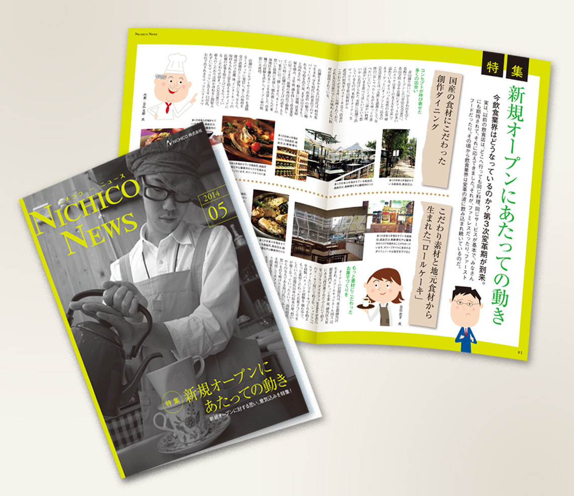 A4 4ページ 二つ折り