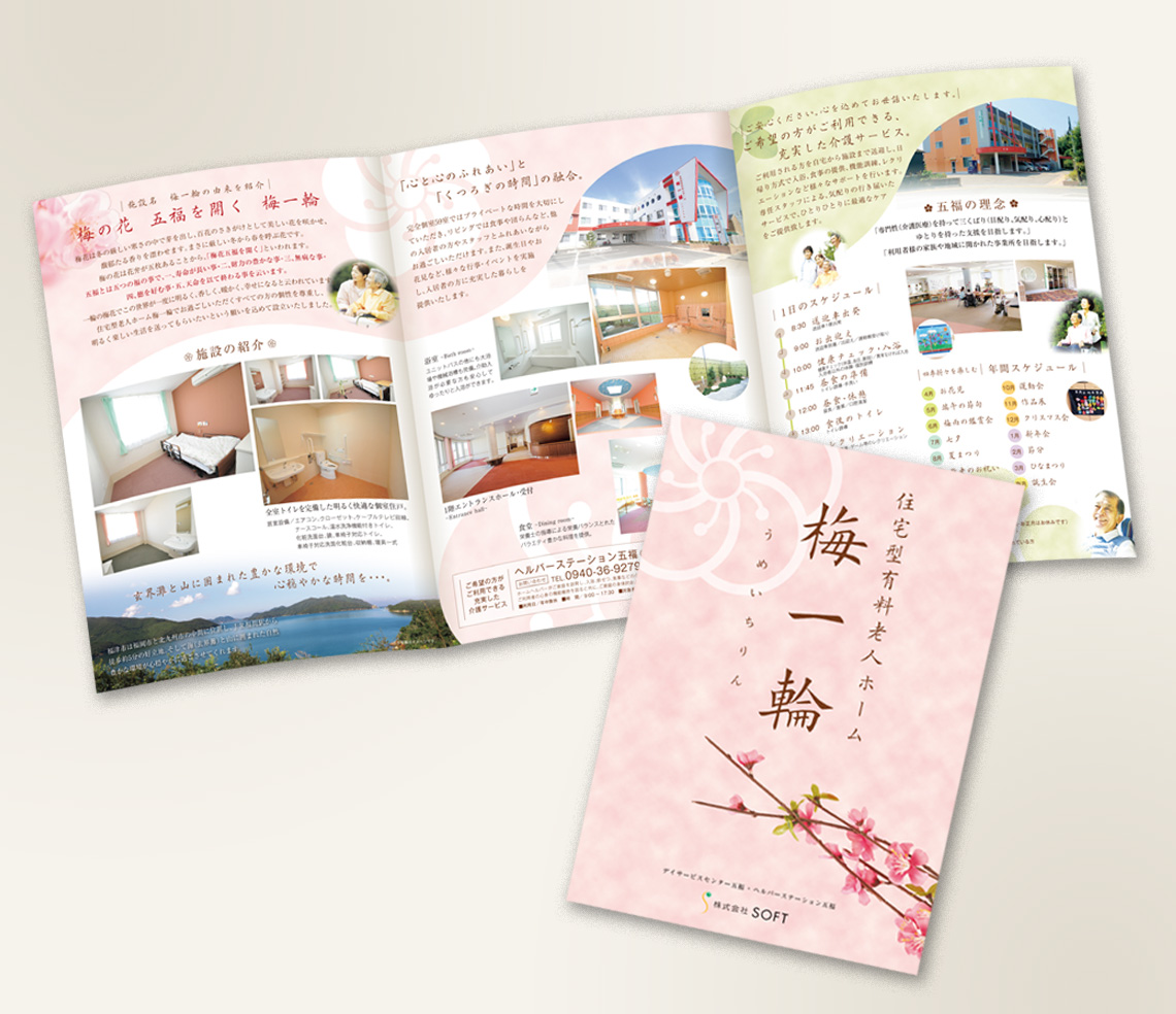 A4 6ページ 巻三つ折