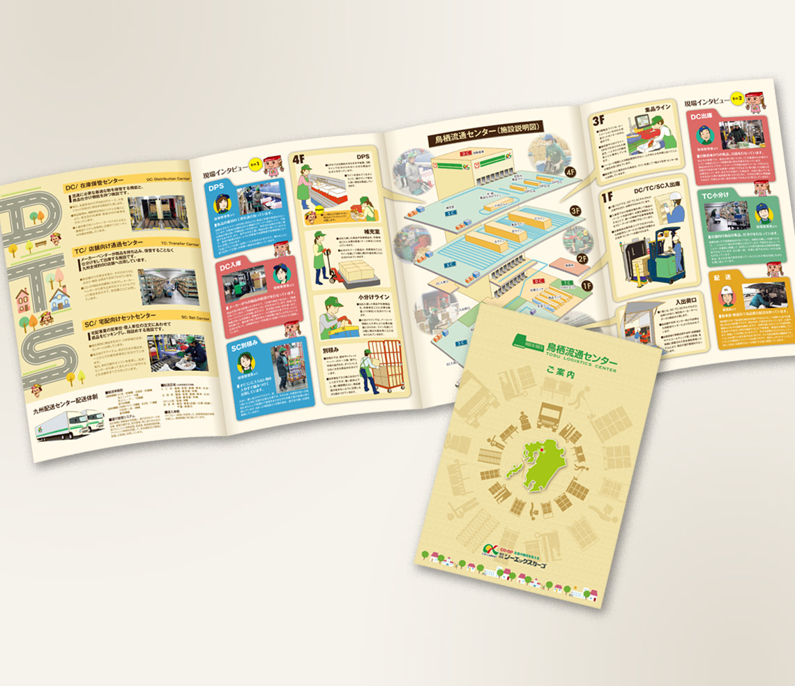 A4 8ページ 両観音折