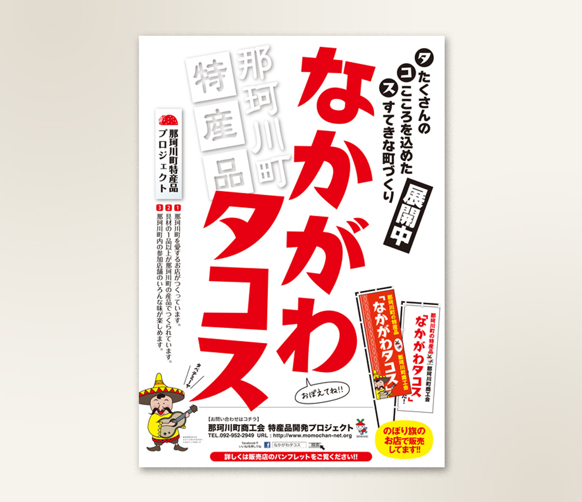 B2片面｜フルカラー