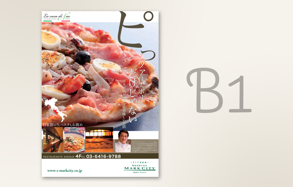 B1サイズポスター制作