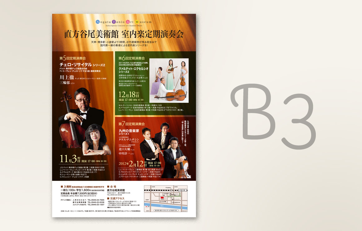 B3サイズポスター制作