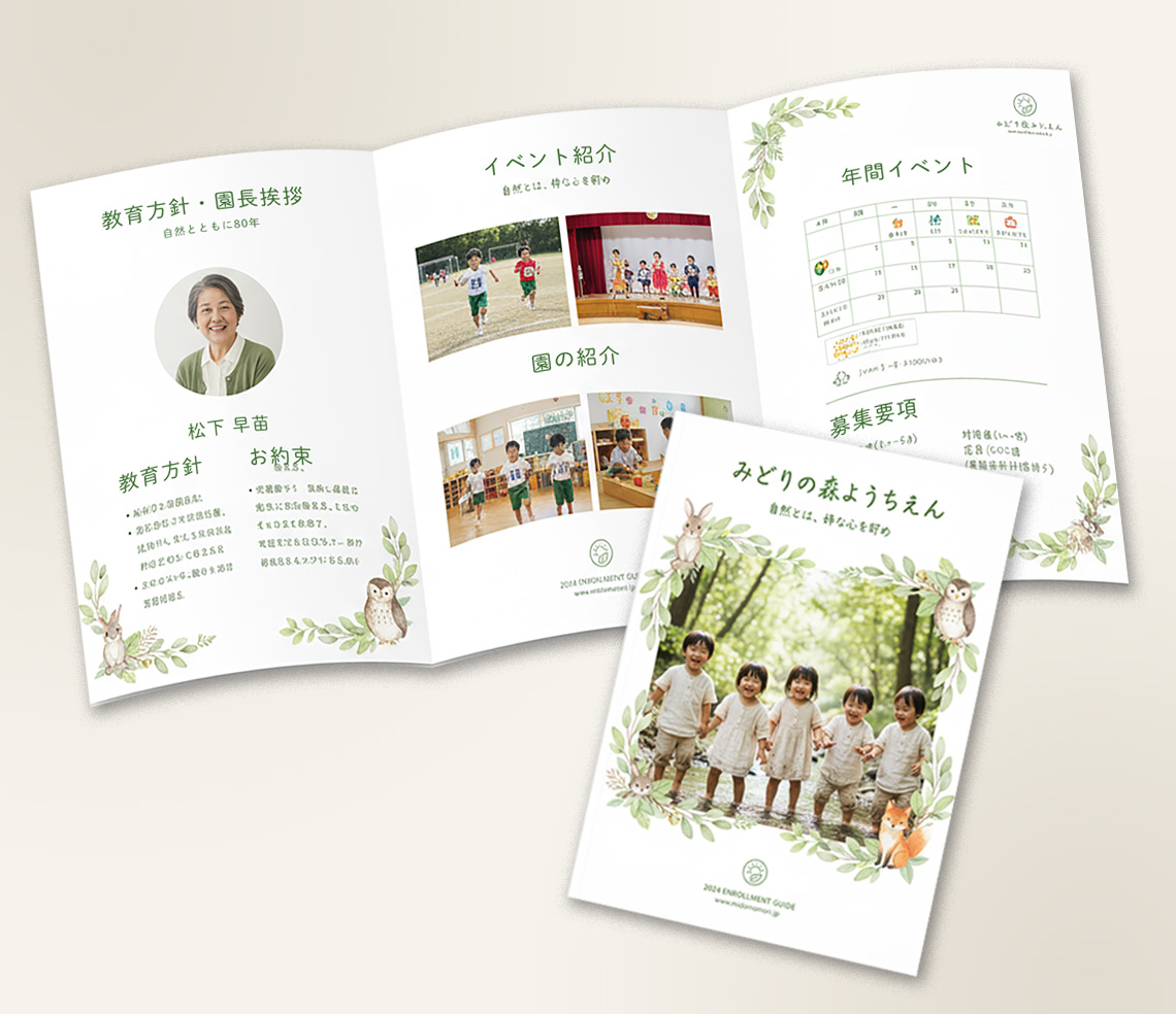 A4 6ページ 巻三つ折