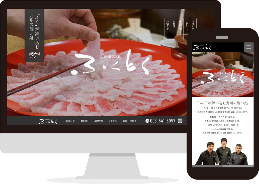 制作イメージ（PC・スマホ）