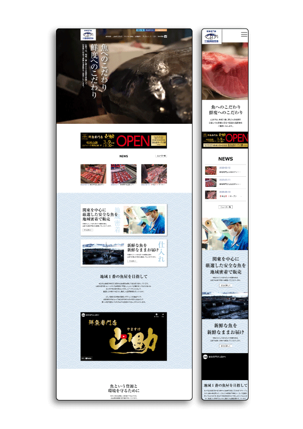 山助_ホームページ