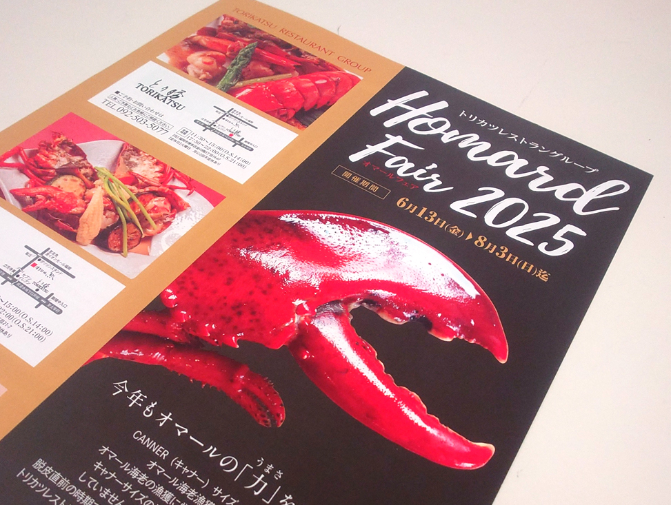 オマールエビの大きな爪