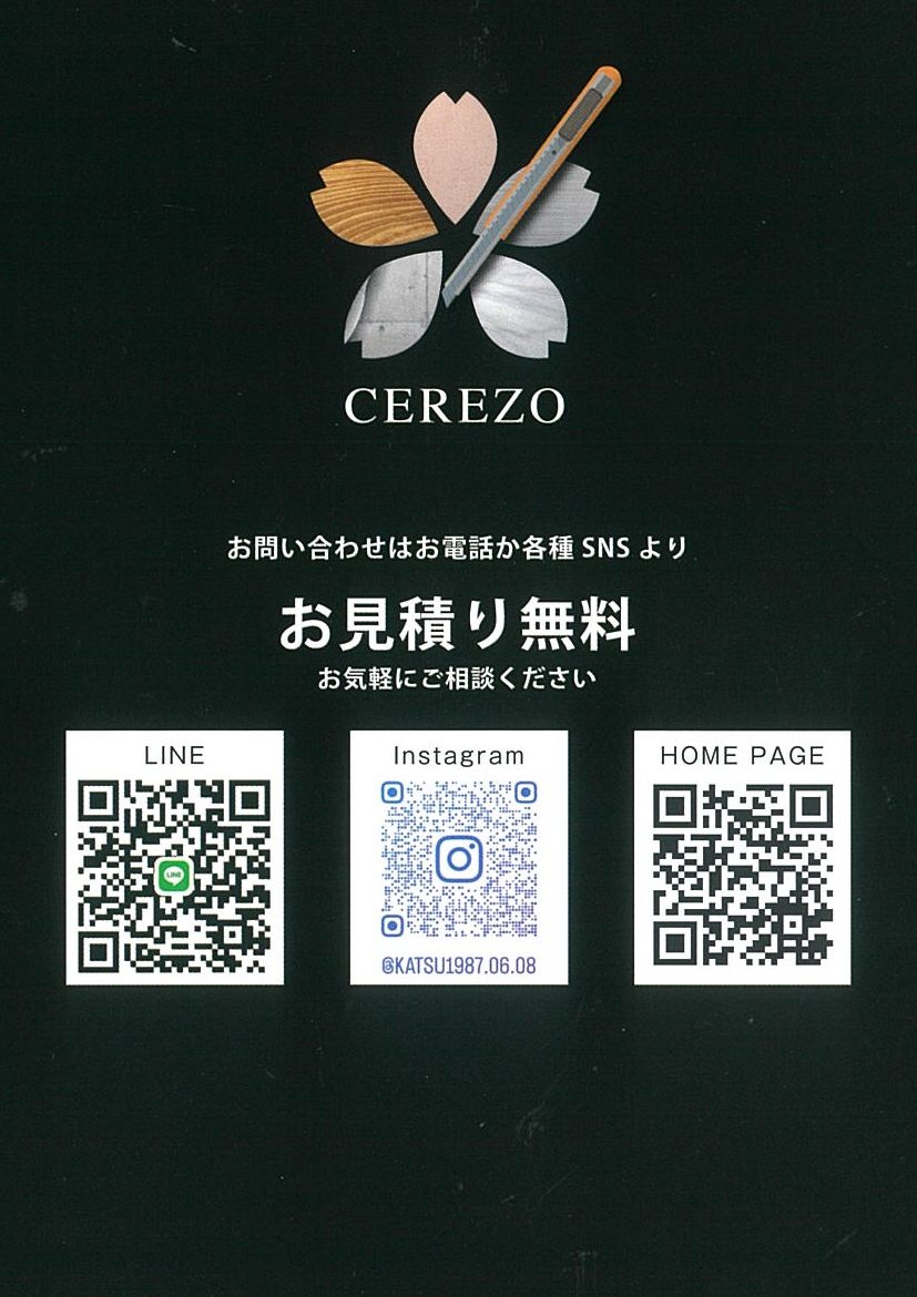 内装リフォーム会社案内パンフレット（各SNSのQRコード）