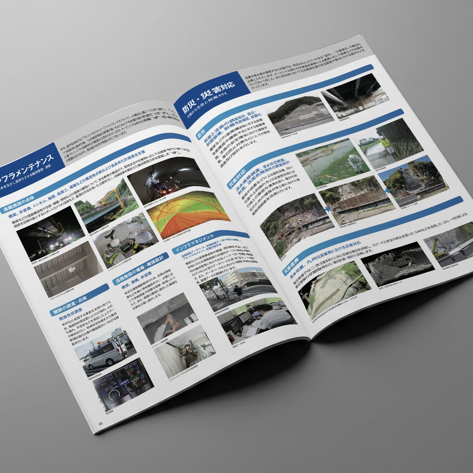 オービットパンフレット中面