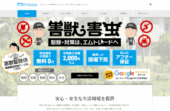 エムトレード様ウェブサイト制作実績/サイト内のCTAの動きを見せるためのGIF画像。上部のメニューや各サービス説明へのリンクやアイコンにカーソルを合わせると、折りたたまれていたアイコンが表示されたり、概要文が表示される。