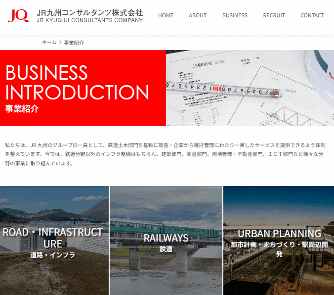 JR九州コンサルタンツ㈱の企業ウェブサイト_建築設計画像　今まで手掛けた公共施設などの高精細な写真がサムネイル表示されており、クリックすると拡大される。