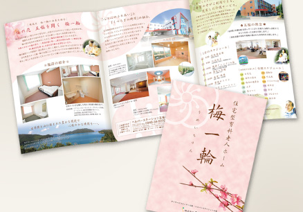 パンフレット制作イメージ