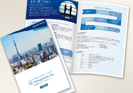 会社案内制作イメージ