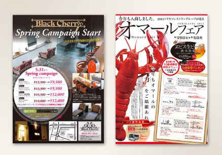 フライヤー制作イメージ