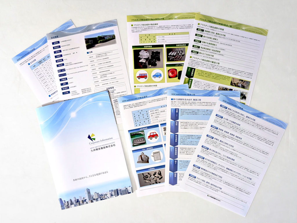 九州精密機器株式会社_内容一式