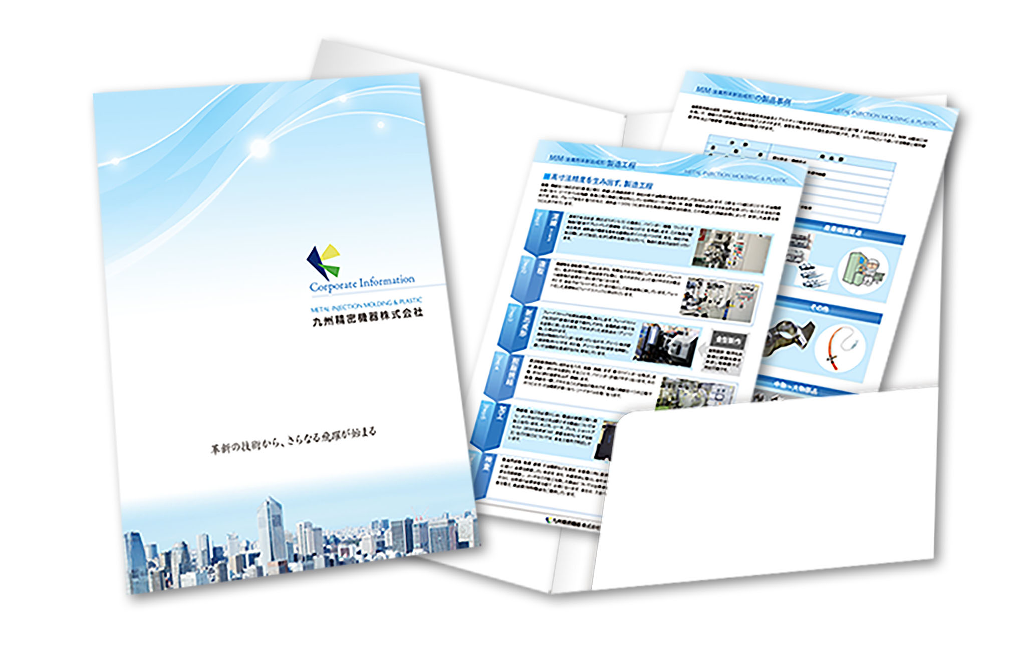 九州精密機器株式会社_イメージ