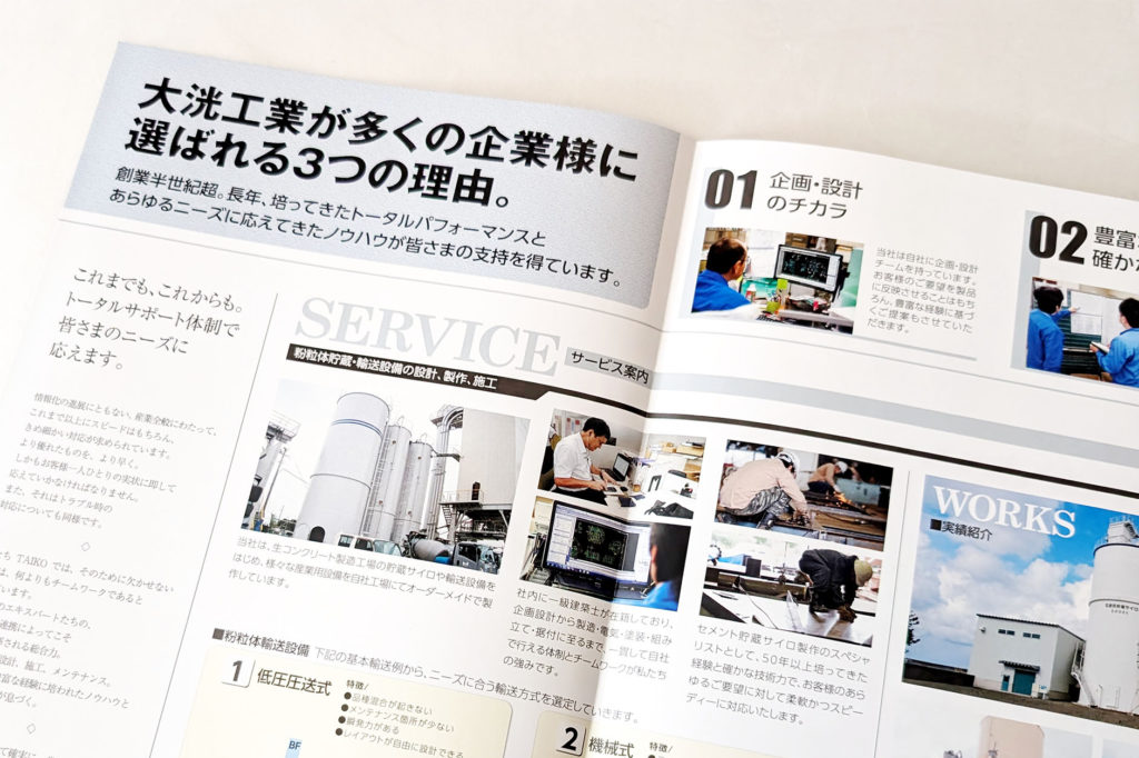 大洸工業株式会社_中面アップ