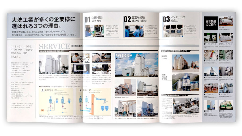 大洸工業株式会社_中面全体