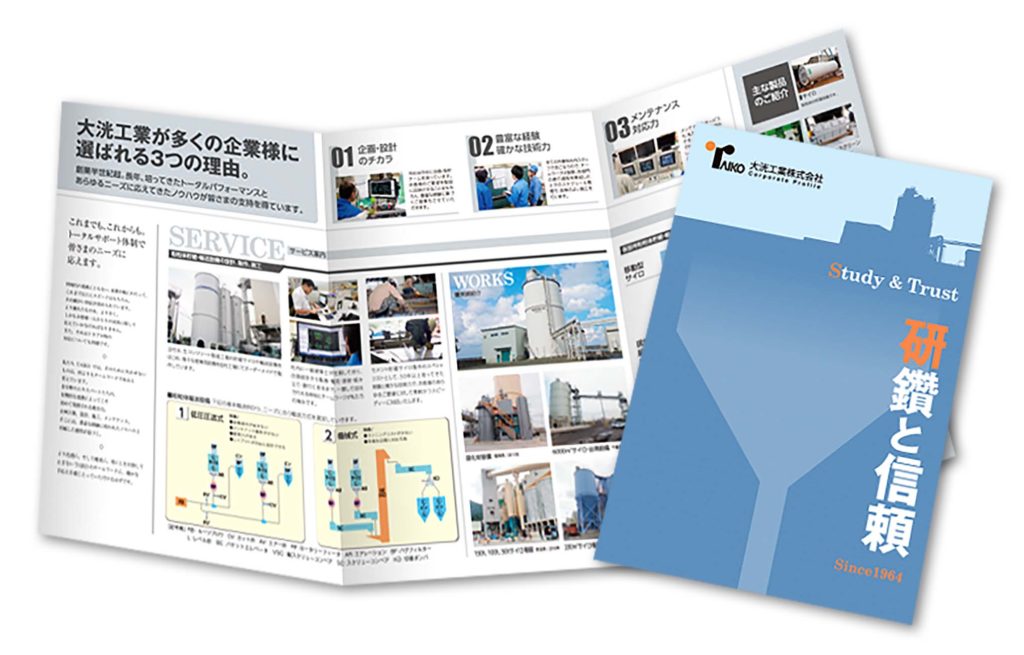 大洸工業株式会社_表紙・中面