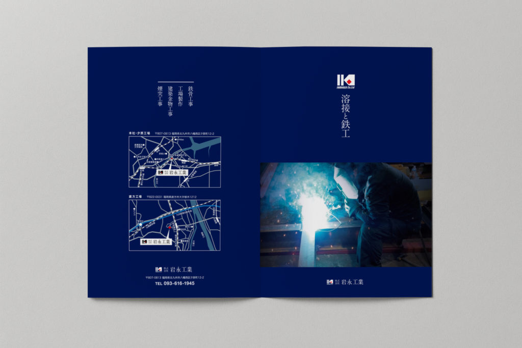 岩永工業画像01