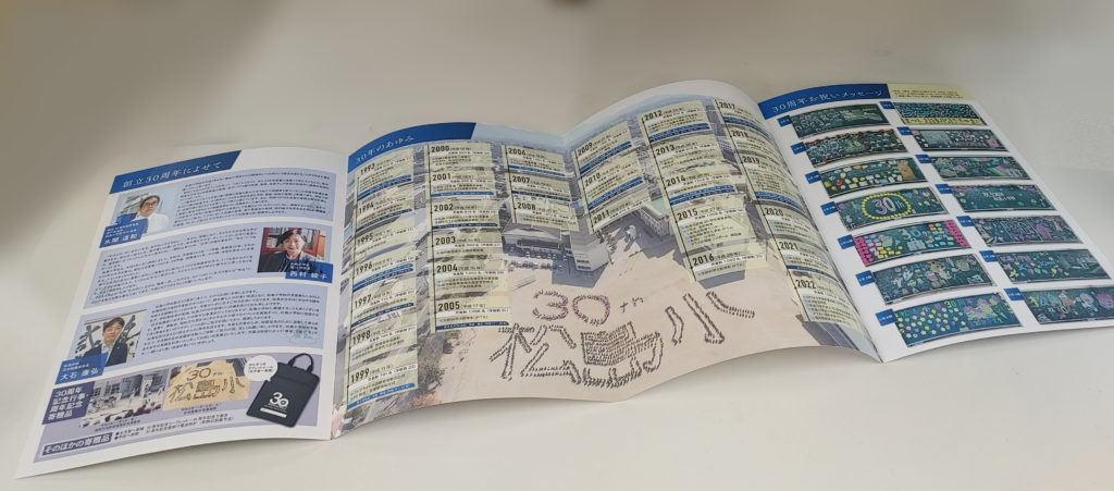 福岡市立松島小学校設立30周年記念誌_航空写真