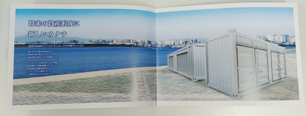 Utillize_.R-CONTENA_ストーリー制のある誌面構成