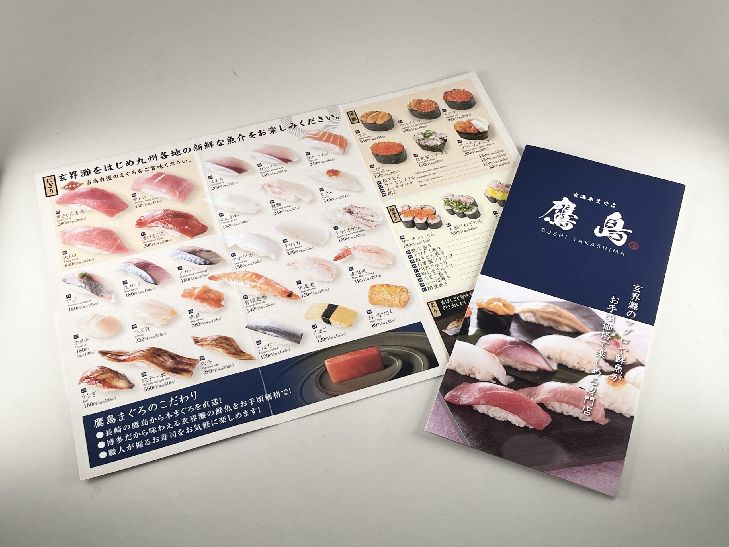 玄海本まぐろ鷹島Ａ４三つ折リーフレット